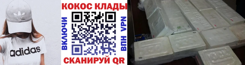 наркотики Чистополь Cocaine Колумбийский