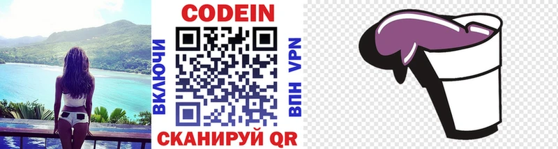цена   Чистополь  Кодеин напиток Lean (лин) 