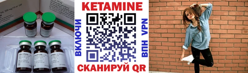 КЕТАМИН ketamine  закладка  Чистополь 