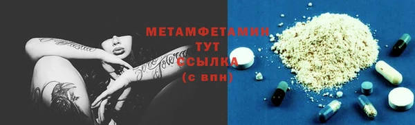 первитин Балахна