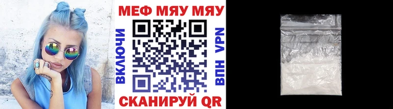 Мефедрон мука  где можно купить наркотик  Чистополь 